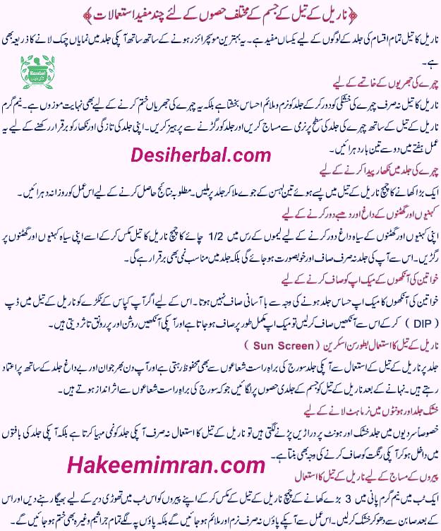 hakeemimran.com- Benefits Of Coconut Nariyal Kay Faiday 5