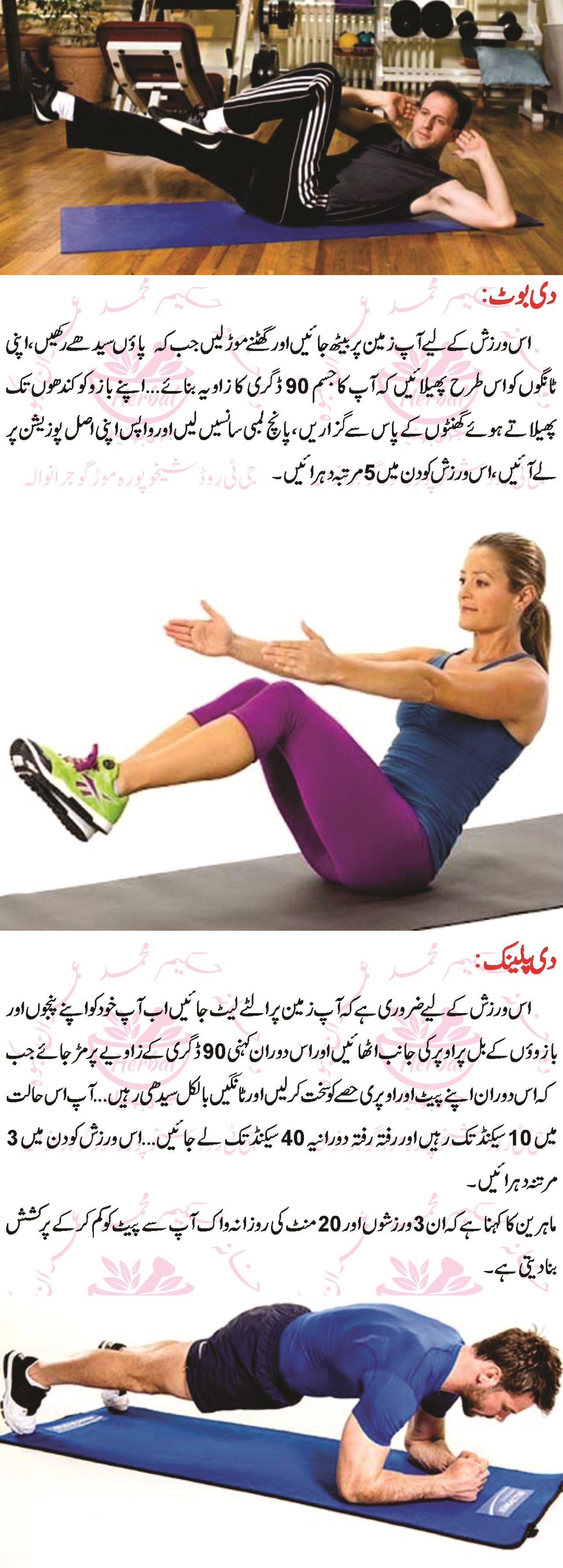 How To Lose Weight ( Wazan Kam Karna) With Exercise In Urdu 2