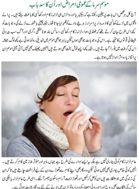 hakeemimran.com- Nazla Zukam Khansi Aur Cold Fever Ka Elaj