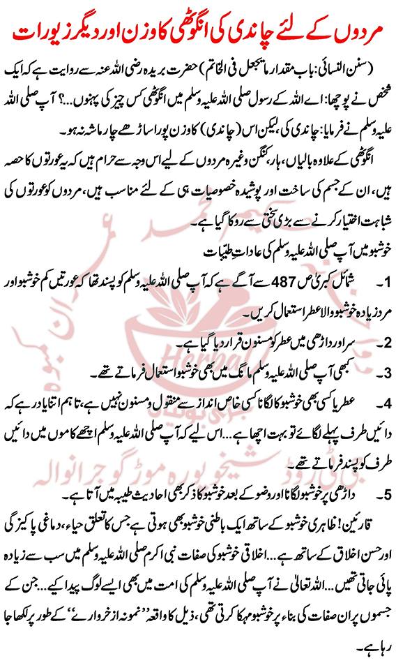 Kiya Mard Gold Pehan Saktay hain (2)