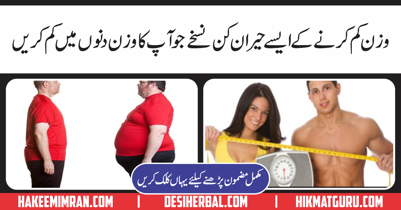 Exercise For Lose Weight From Belly And Hips In Urdu