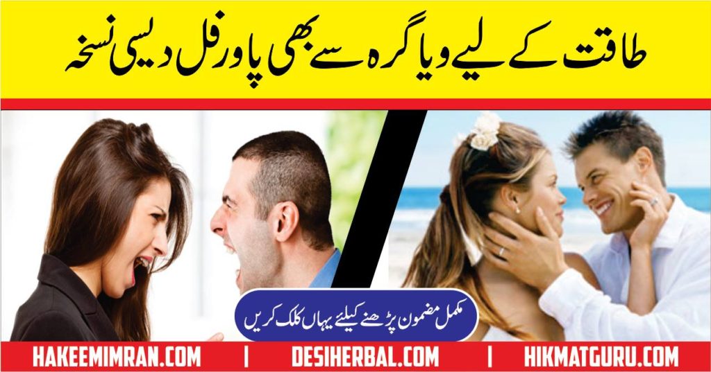 premature-ejaculation-causes-and-treatment-in-urdu-hakeem-imran