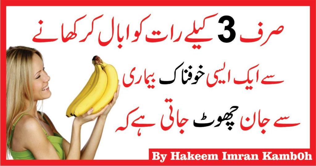 eating-banana-at-night-when-to-consume-when-to-avoid