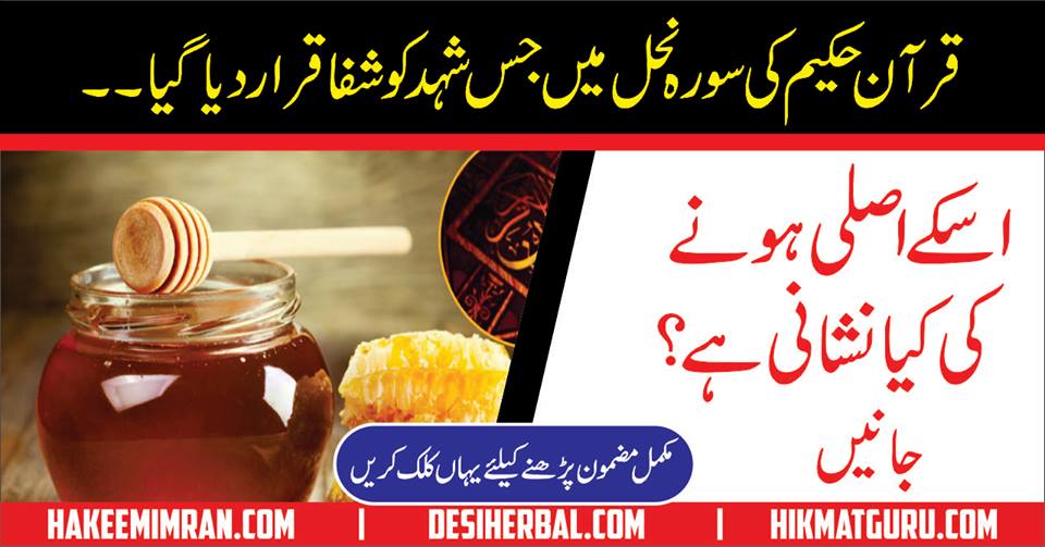 How To Check Pure Honey At Home