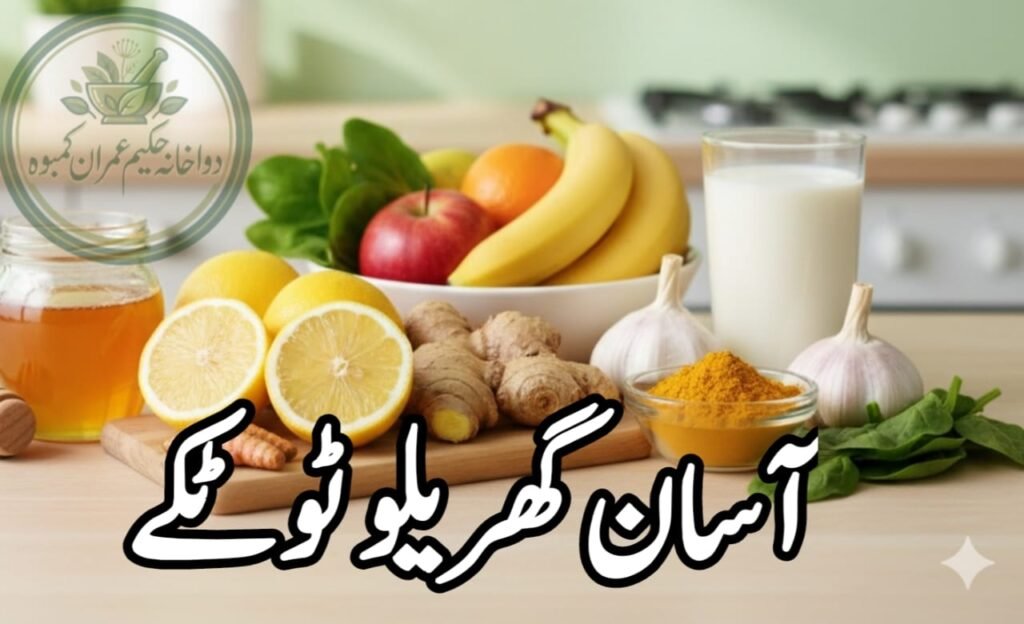 asan-gharailu-totkay