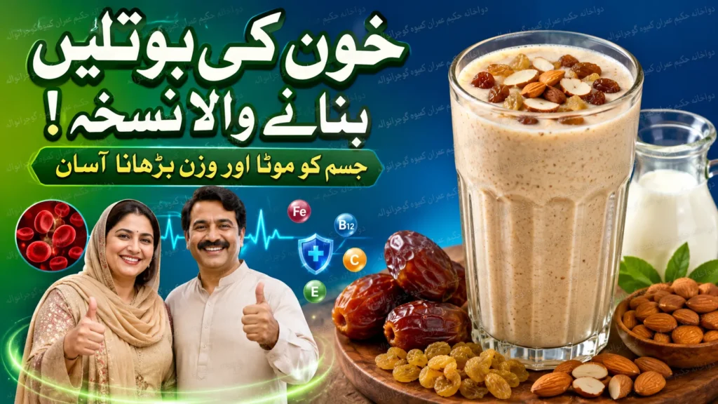 hakeem imran kamboh khajoor-badam-kishmish-ka-shake