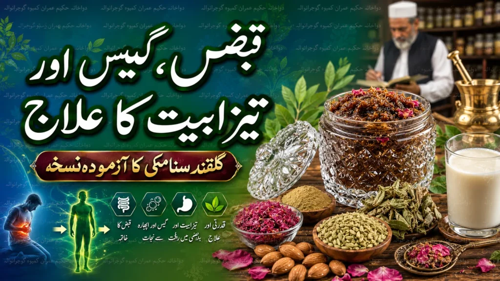 hakeemimran.comqabz-ka-qudrati-ilaj-herbal-nuskha